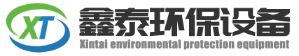 山東鑫泰環保設備有限公司